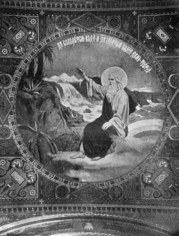 Pavel Svedomsky - Terzo giorno della creazione